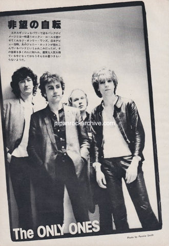 The Only Ones 1979/12 Japanese music press cutting clipping - photo pinup