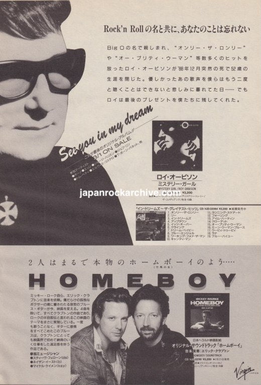 Roy Orbison 1989/03 Mystery Girl Japan album promo ad