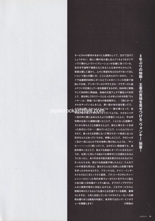 Orbital 2012/04 Japanese music press cutting clipping - article