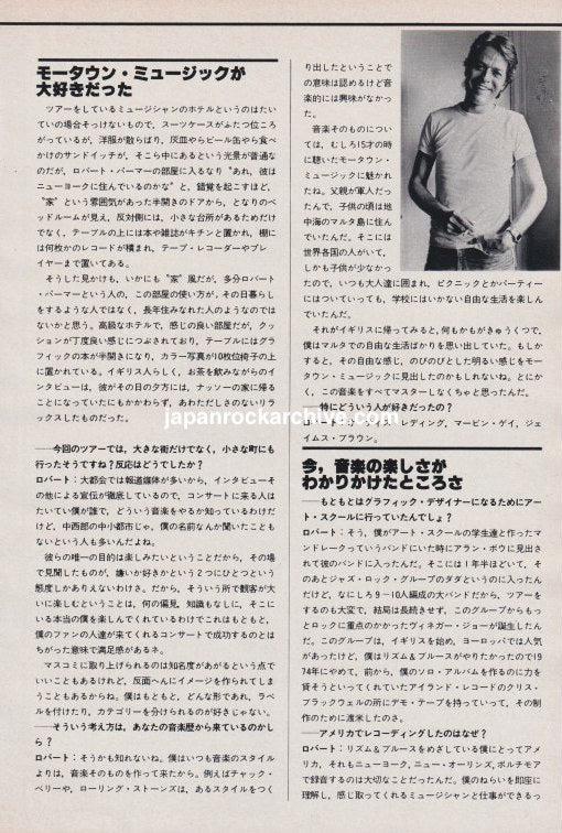 Robert Palmer 1979/02 Japanese music press cutting clipping - article