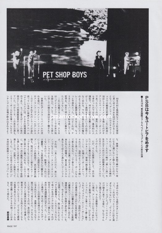 Pet Shop Boys 2000/09 Japanese music press cutting clipping - article