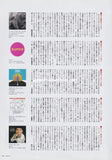 Underworld / Pet Shop Boys / Travis 2016/05 Japanese music press cutting clipping - record review