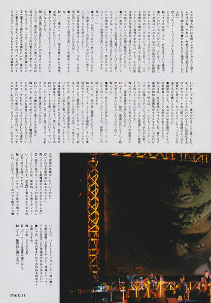 Pet Shop Boys 1989/09 Japanese music press cutting clipping - article
