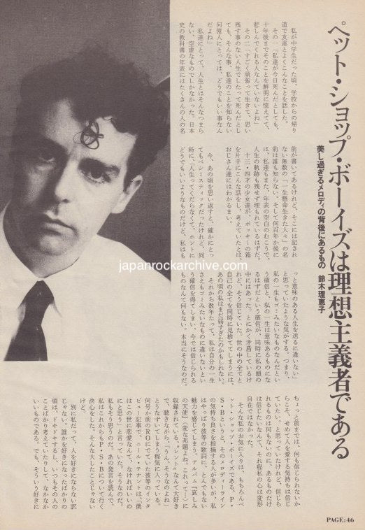 Pet Shop Boys 1989/09 Japanese music press cutting clipping - article