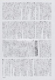 Pet Shop Boys 1999/11 Japanese music press cutting clipping - article