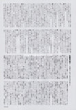 Pet Shop Boys 1999/11 Japanese music press cutting clipping - article