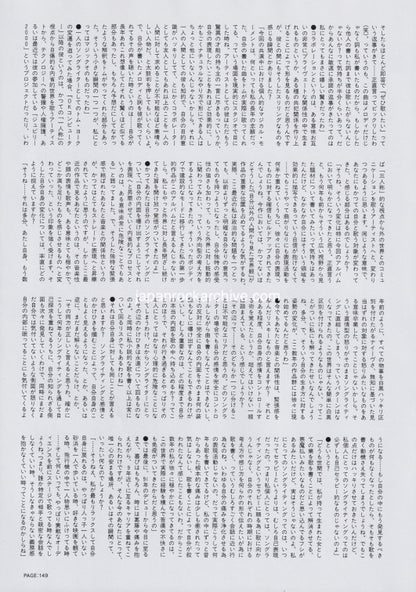 PJ Harvey 2000/10 Japanese music press cutting clipping - article