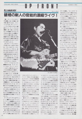 PJ Harvey 1993/03 Japanese music press cutting clipping - article