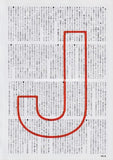 PJ Harvey 1993/08 Japanese music press cutting clipping - article