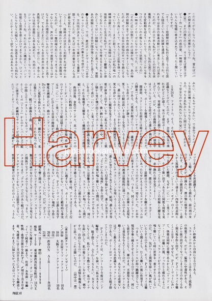 PJ Harvey 1993/08 Japanese music press cutting clipping - article