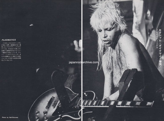 Plasmatics 1981/01 Japanese music press cutting clipping - photo pinup - wendy o. williams