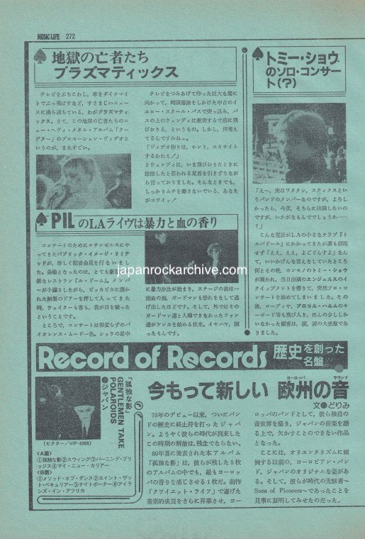 Plasmatics 1983/02 Japanese music press cutting clipping - article