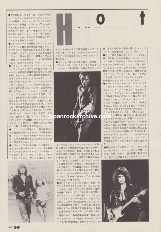 The Police 1981/06 Japanese music press cutting clipping - article