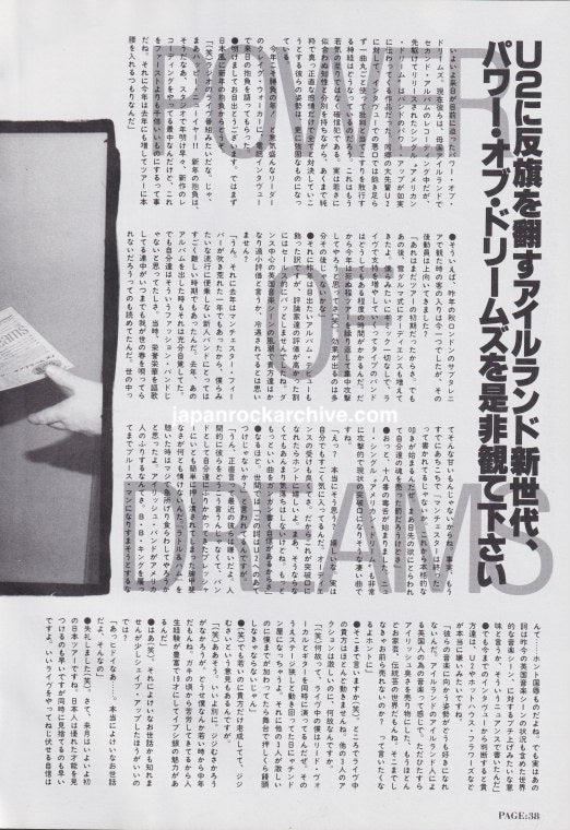 Power Of Dreams 1991/03 Japan music press clipping - article