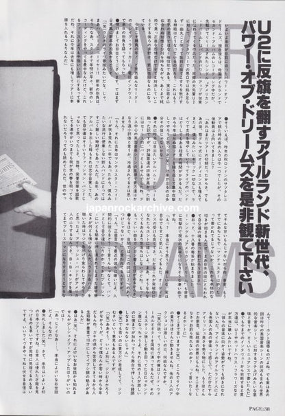 Power Of Dreams 1991/03 Japan music press clipping - article