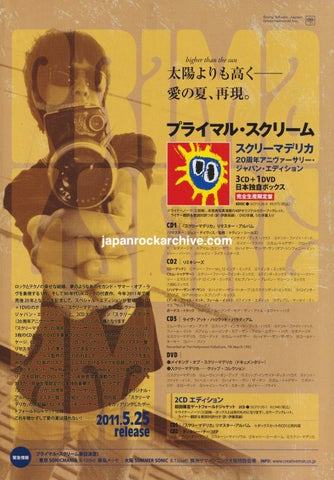 Primal Scream 2011/06 Screamadelic 20th Anniversary Japan Edition Japan album promo ad