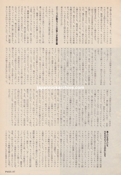 Prince 1989/03 Japanese music press cutting clipping - article