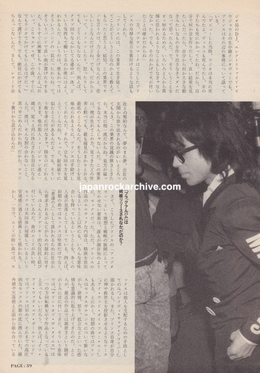 Prince 1989/03 Japanese music press cutting clipping - article