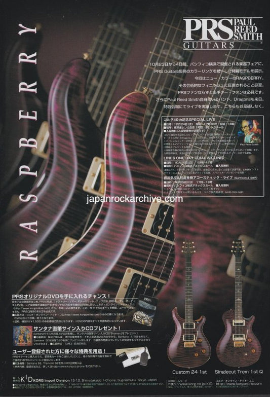 PRS 2003/11 Paul Reed Smith Custom 24 1st / Singlecut Trem 1st Q guitar Japan promo ad