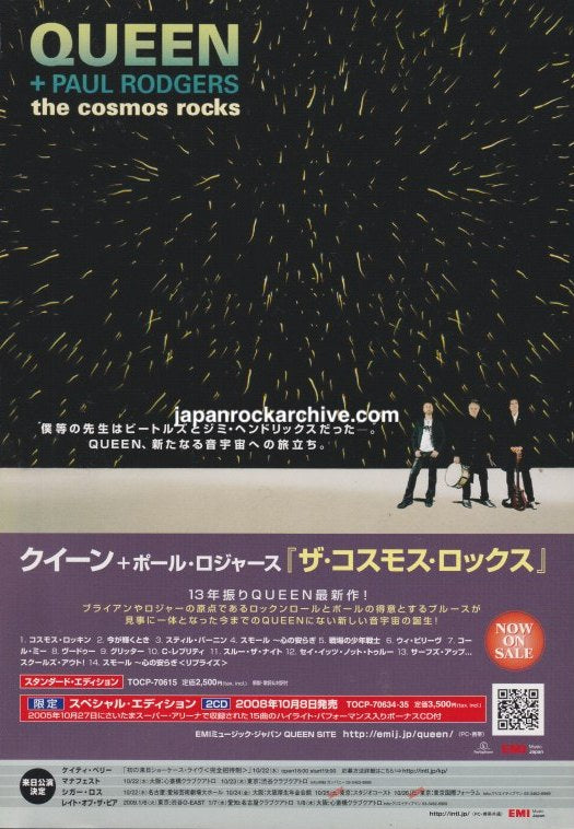 Queen 2008/11 The Cosmos Rocks Japan album promo ad