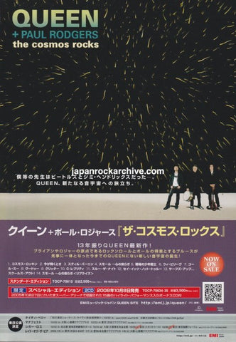 Queen 2008/11 The Cosmos Rocks Japan album promo ad