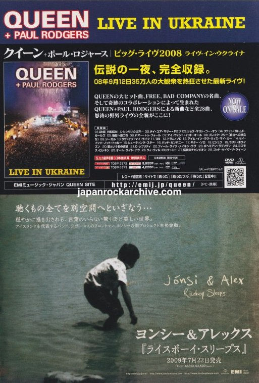 Queen 2009/08 Live In Ukraine Japan dvd promo ad