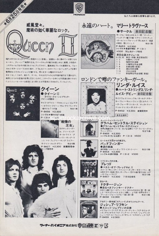 1974 Japanese promotional ad for Queen II album featuring cover art and photo of band members