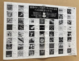 Queen 1975/01 Japan pinup poster