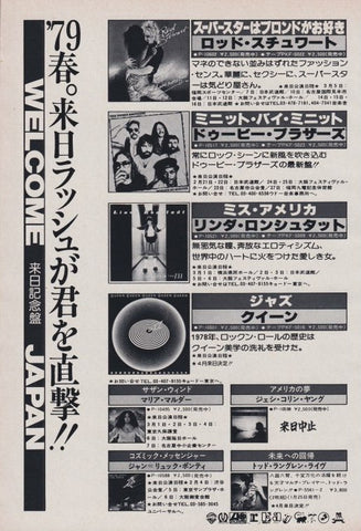 Queen 1979/02 Jazz Japan album promo ad