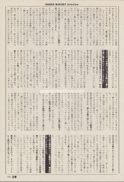 Queen 1981/10 Japanese music press cutting clipping - article