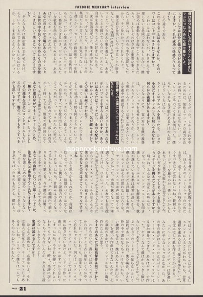 Queen 1981/10 Japanese music press cutting clipping - article