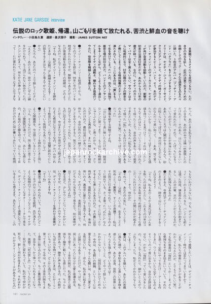 Queenadreena 2005/10 Japanese music press cutting clipping - article