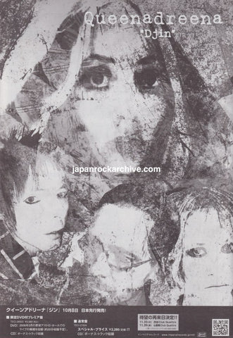 Queenadreena 2008/11 Djin Japan album promo ad