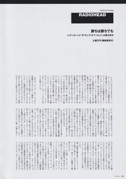 Radiohead 2011/07 Japanese music press clipping - article (The King of Limbs review)