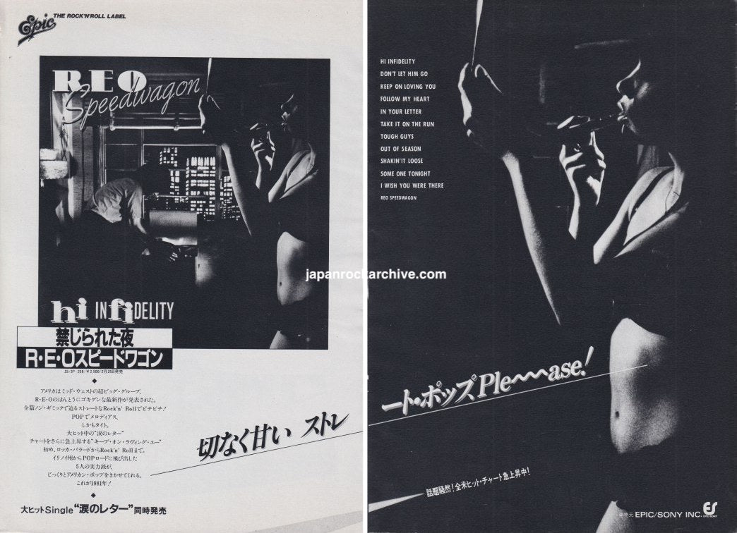 REO Speedwagon 1981/03 Hi Infidelity Japan album promo ad