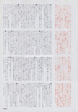 Royal Trux 1995/08 Japanese music press cutting clipping - article