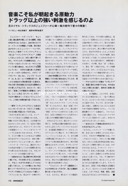 RTX 2004/12 Japanese music press cutting clipping - article - jennifer herrema
