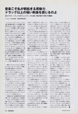 RTX 2004/12 Japanese music press cutting clipping - article - jennifer herrema