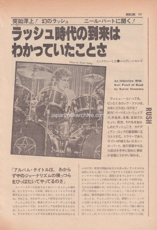 Rush 1980/09 Japanese music press cutting clipping - article