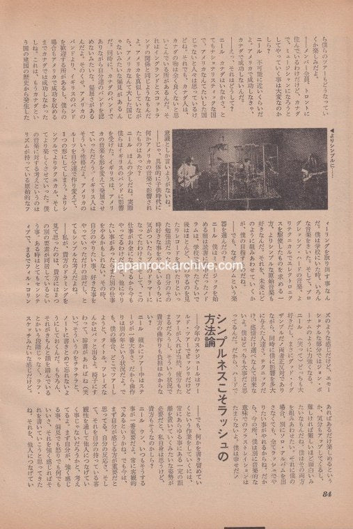 Rush 1981/08 Japanese music press cutting clipping - article