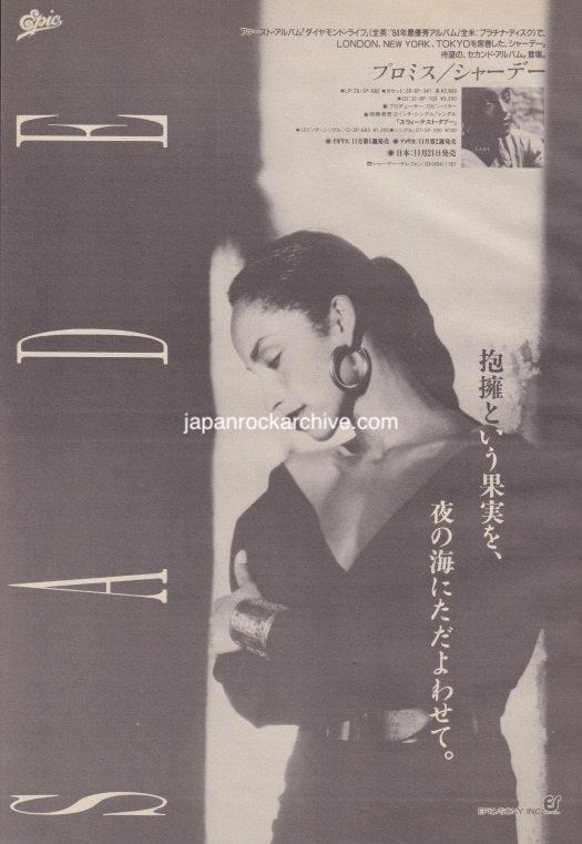 Sade 1986/01 Promise Japan album promo ad