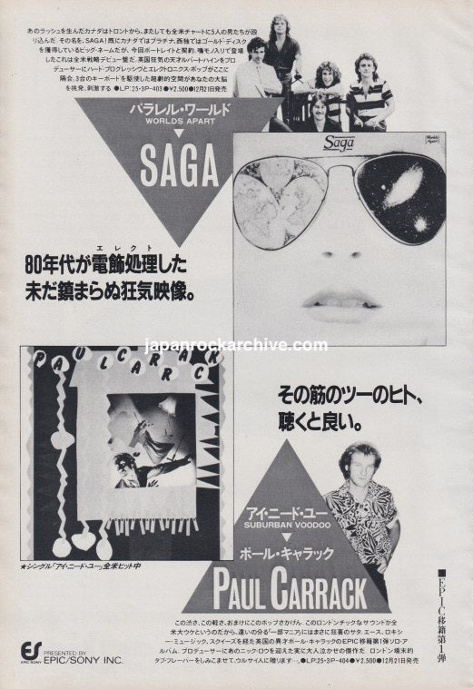 Saga 1983/01 Worlds Apart Japan album promo ad