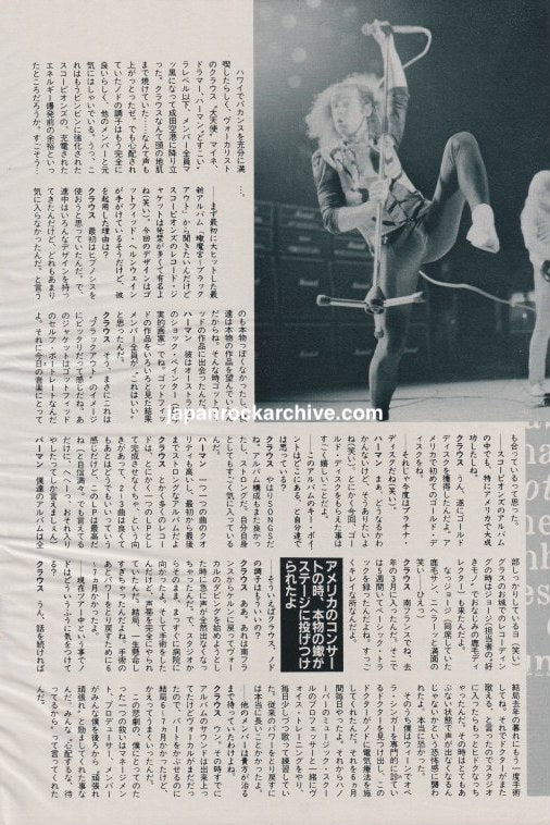 Scorpions 1982/11 Japan music press clipping-article