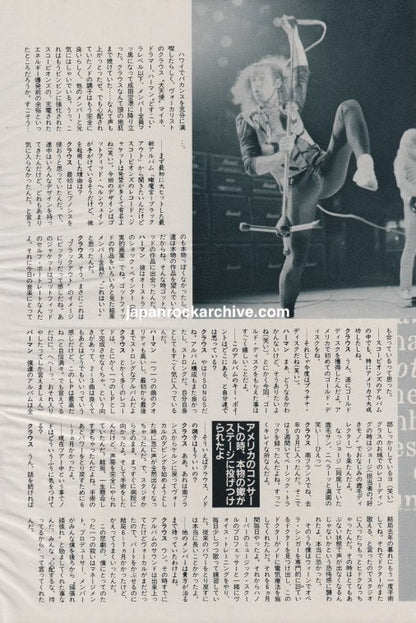 Scorpions 1982/11 Japan music press clipping-article