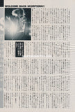 Scorpions 1982/11 Japan music press clipping-article