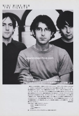Sebadoh 1999/10 Japanese music press cutting clipping - article