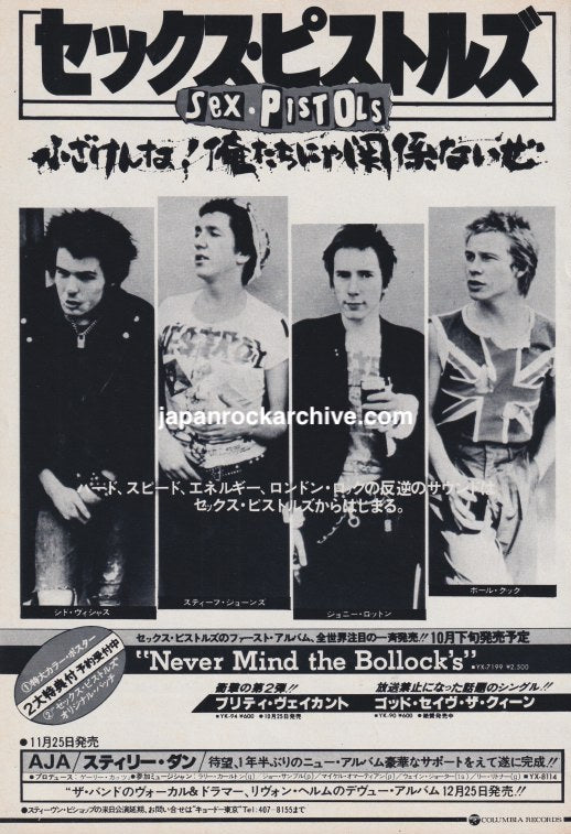 Sex Pistols 1977/11 Never Mind The Bullocks Japan album promo ad