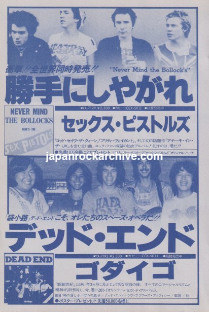 Sex Pistols 1977/12 Never Mind the Bollocks Japan album promo ad - digest size