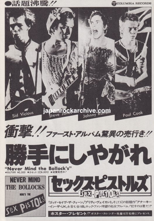 Sex Pistols 1978/02 Never Mind The Bullocks Japan album promo ad