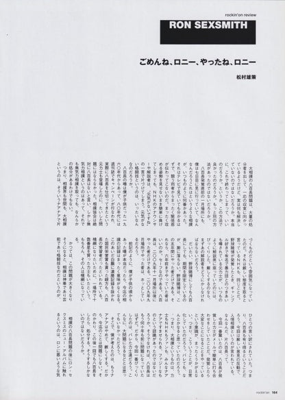 Ron Sexsmith 2011/06 Japanese music press clipping - article